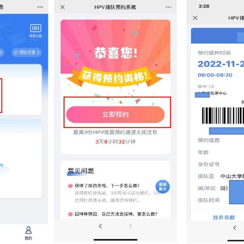 济南四价和二价相关长尾关键词有哪些