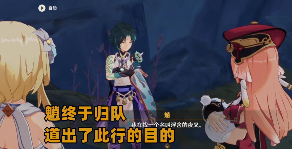 原神夜叉怎么疯的（原神璃月五大夜叉名字）