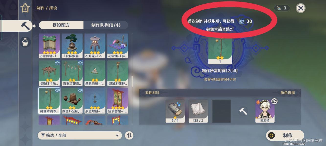 原神壶内石头路怎么获得（原神尘歌壶怎么在同一个形态中放置十个岩石）