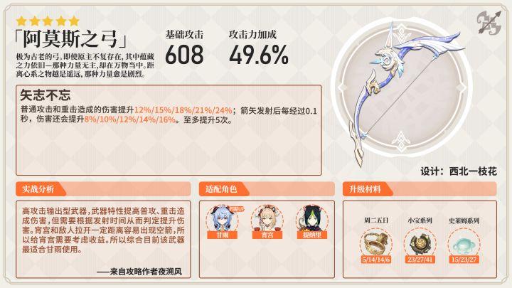 原神怎么减少弓箭蓄力时间（原神准星怎么设置）