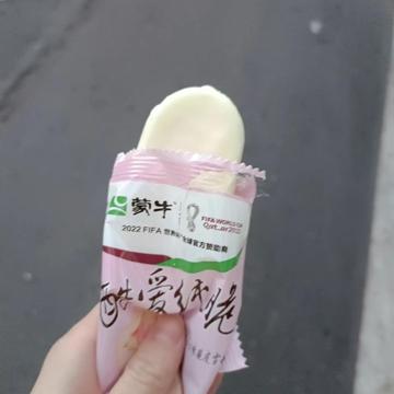 夏天的第一个冰淇淋转账图片