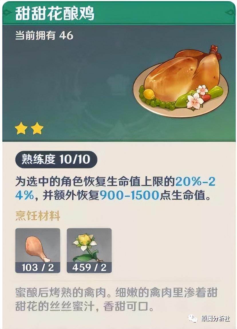 原神怎么获得果酿饵配方（原神的岩之神是谁）