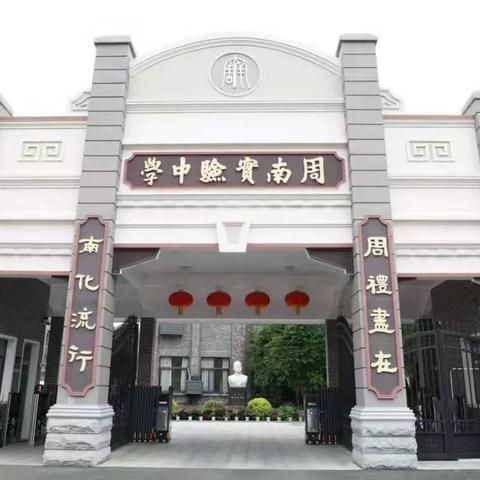 长沙五小学校介绍？