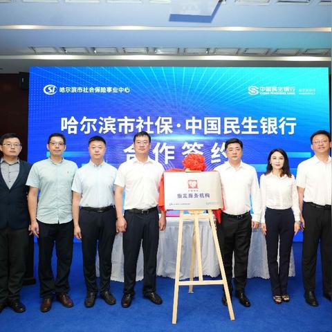 哪个银行总部在哈尔滨市