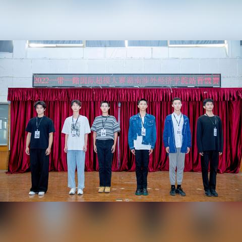 湖南涉外经济学院附近有些什么大学？