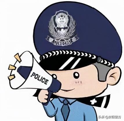 注意！新型诈骗出现了，东阳已有人被骗！