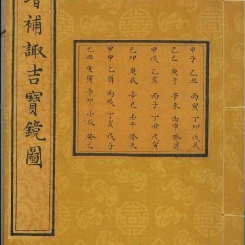 九宫八卦指的是什么数字(九宫八卦对应图)