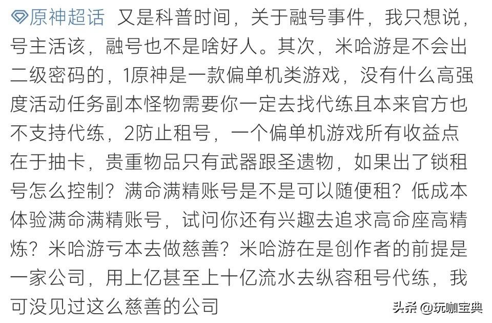原神购买的账号怎么登录（原神买的自抽号怎么登上去）