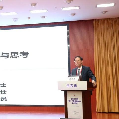 石家庄市三院创伤科的长尾关键词有什么