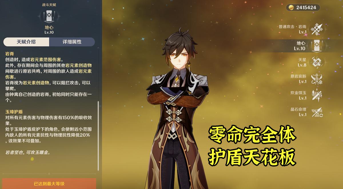 原神电脑电压冲锋怎么做（原神解冻所有碎片任务多少级）