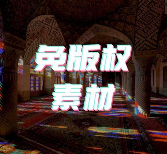怎么剪视频不侵权？18个免版权素材库+5个技巧+4个工具