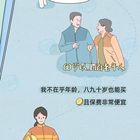 福建的惠民保怎么样