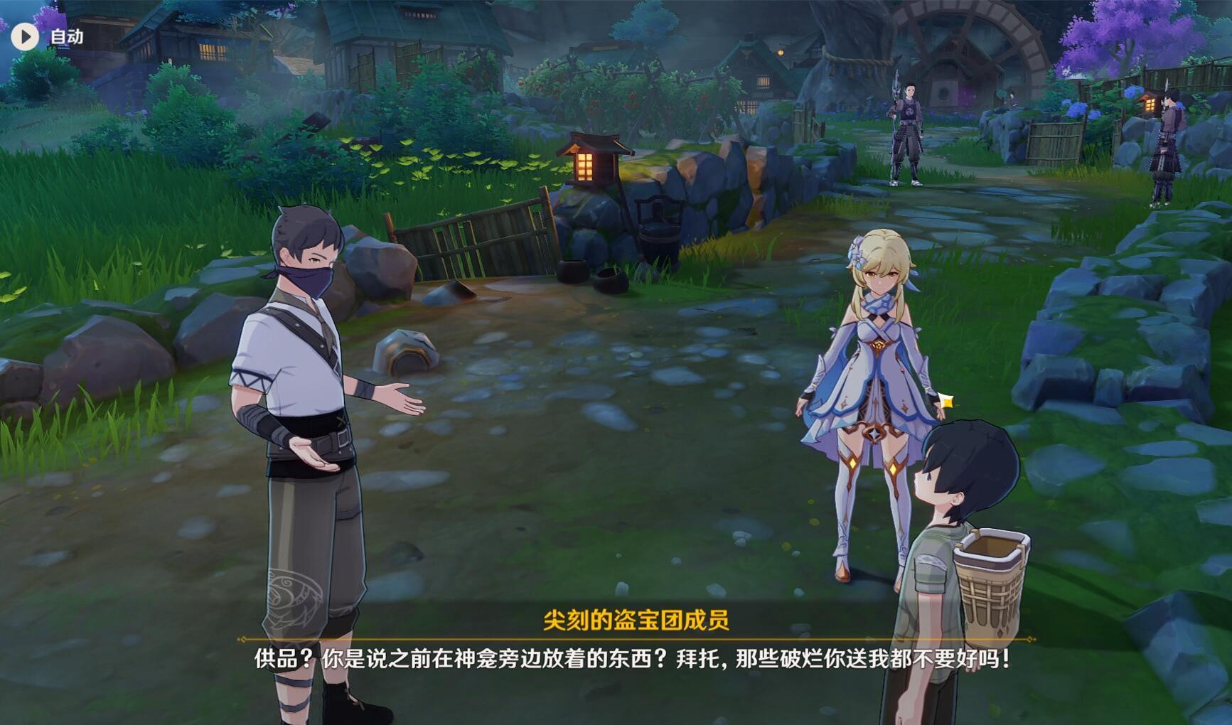 原神神龛图纸怎么搞(清籁岛神龛位置)