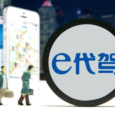 广州市代驾有多少人