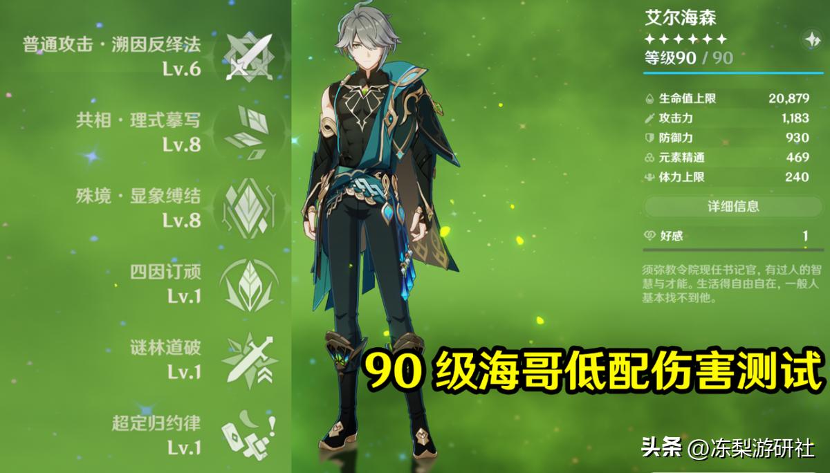 原神低配高清怎么调（原神低配手机适合什么画质）