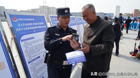 【全民反诈】白银公安分局反诈宣传“走新”更“走心”