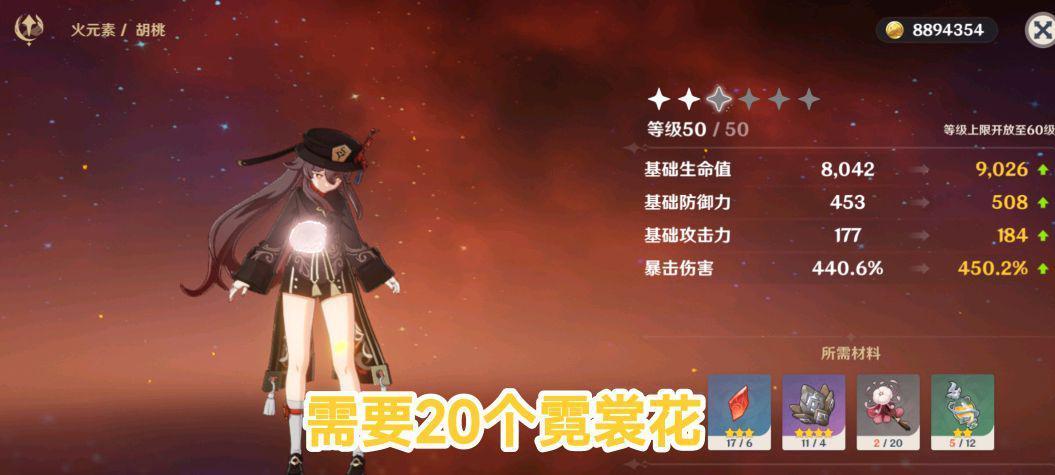 原神霓裳花怎么获得更快（原神璃月琉璃花商人位置）