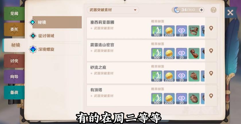 原神系统怎么才能送东西（原神怎么申请去好友尘歌壶）