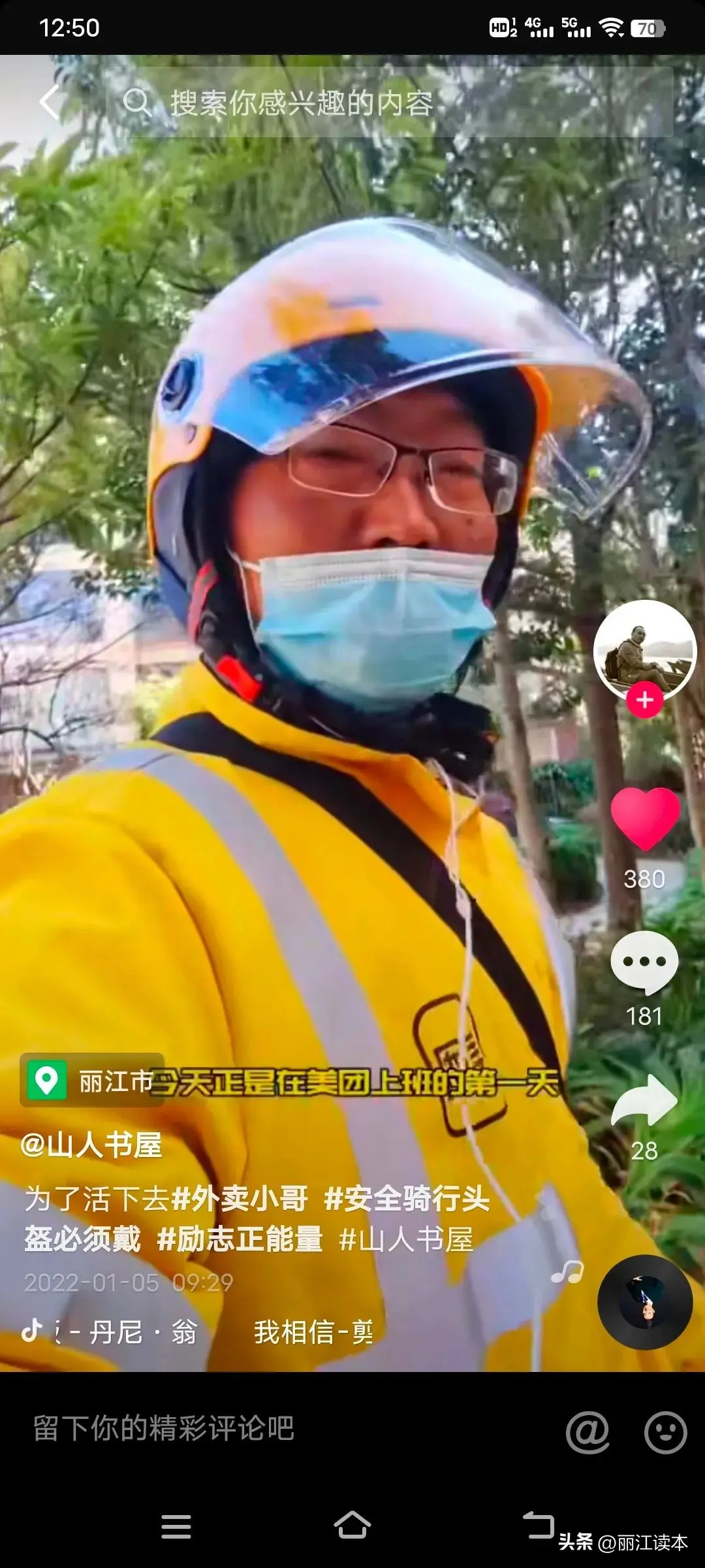 怎么接外卖 怎样接外卖单