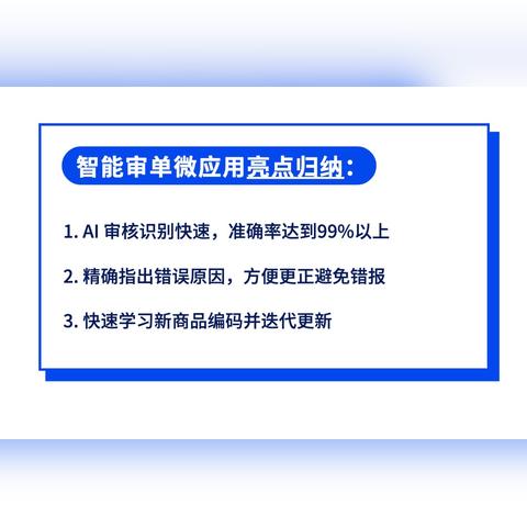 星前跨境物流怎么审核