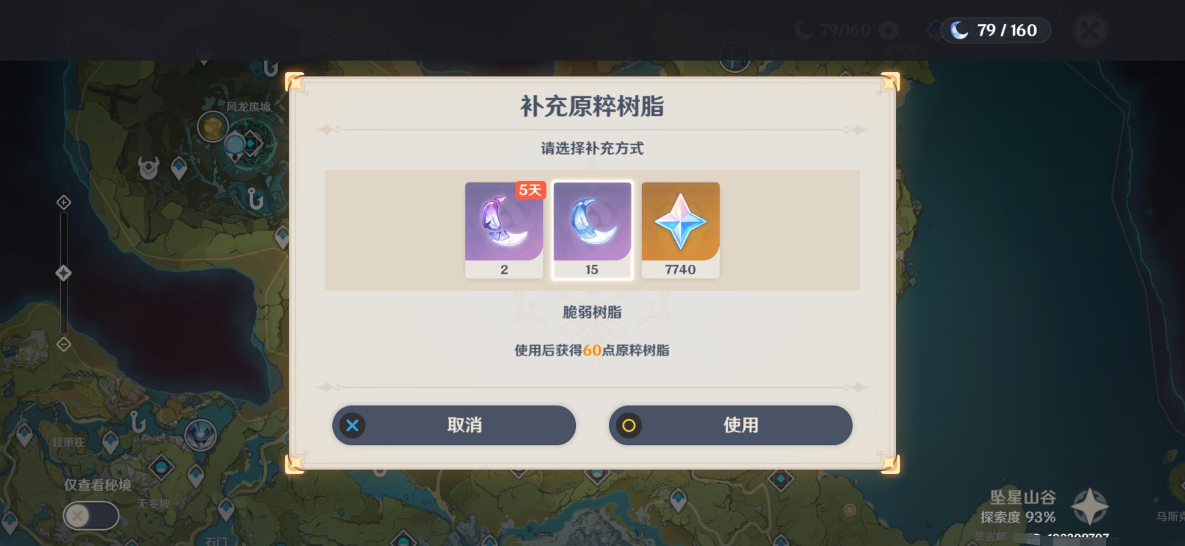 原神怎么在哪里浓缩树脂（原神脆树脂快速获取方法）