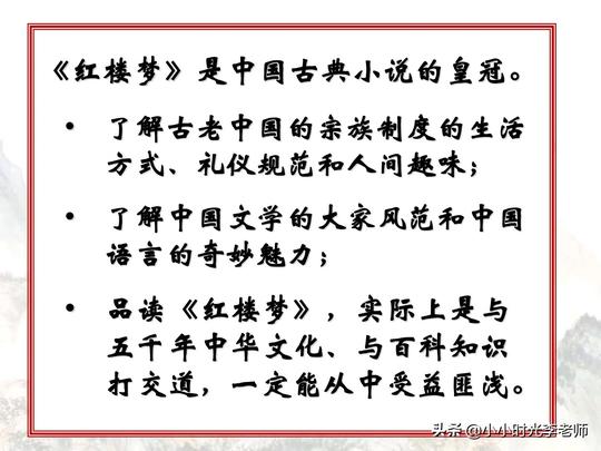 「名著积累」中考必过《红楼梦》知识点梳理及考点124页