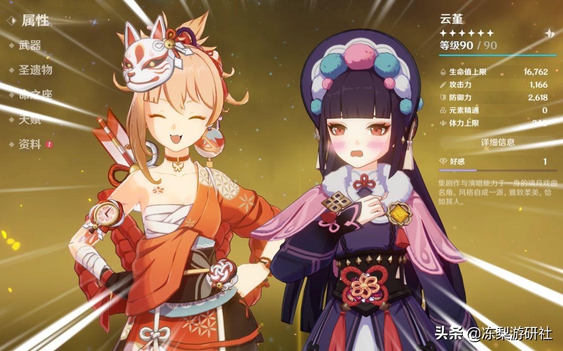 原神怎么开颜色反转（原神留云那儿的机关怎么过）