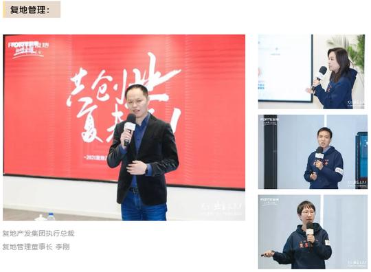 共创业复未来