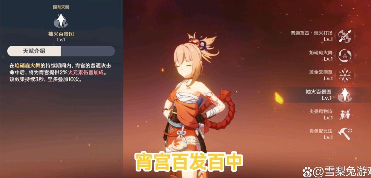 原神萌新怎么配角色（原神去哪儿抓萌新）