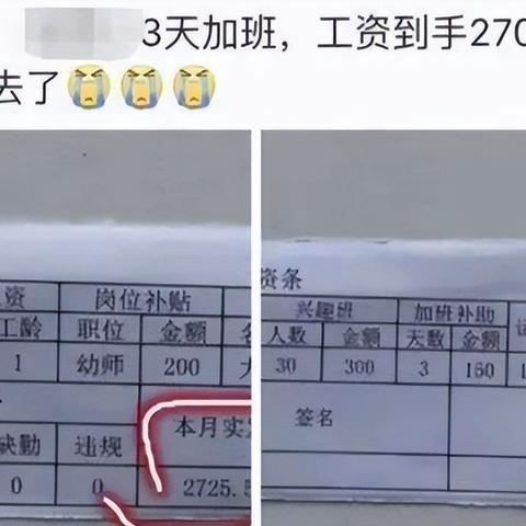 深圳市区幼儿园教师工资大约多少？