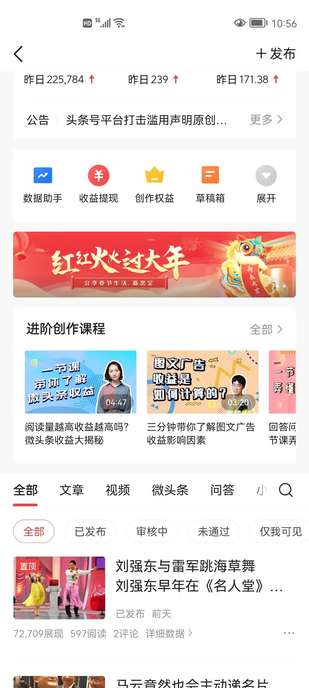 写微头条如何分类 如何去写微头条