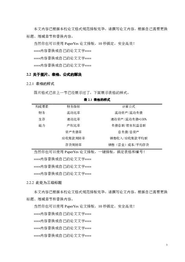 工业大学毕业论文你怎么看待华中师范大学硕士论文关于屁的社会学研究