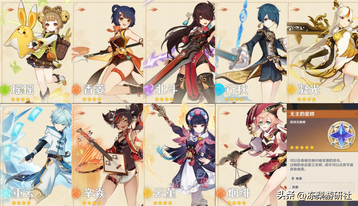 原神怎么换角色测练度（原神如何查看角色星级）