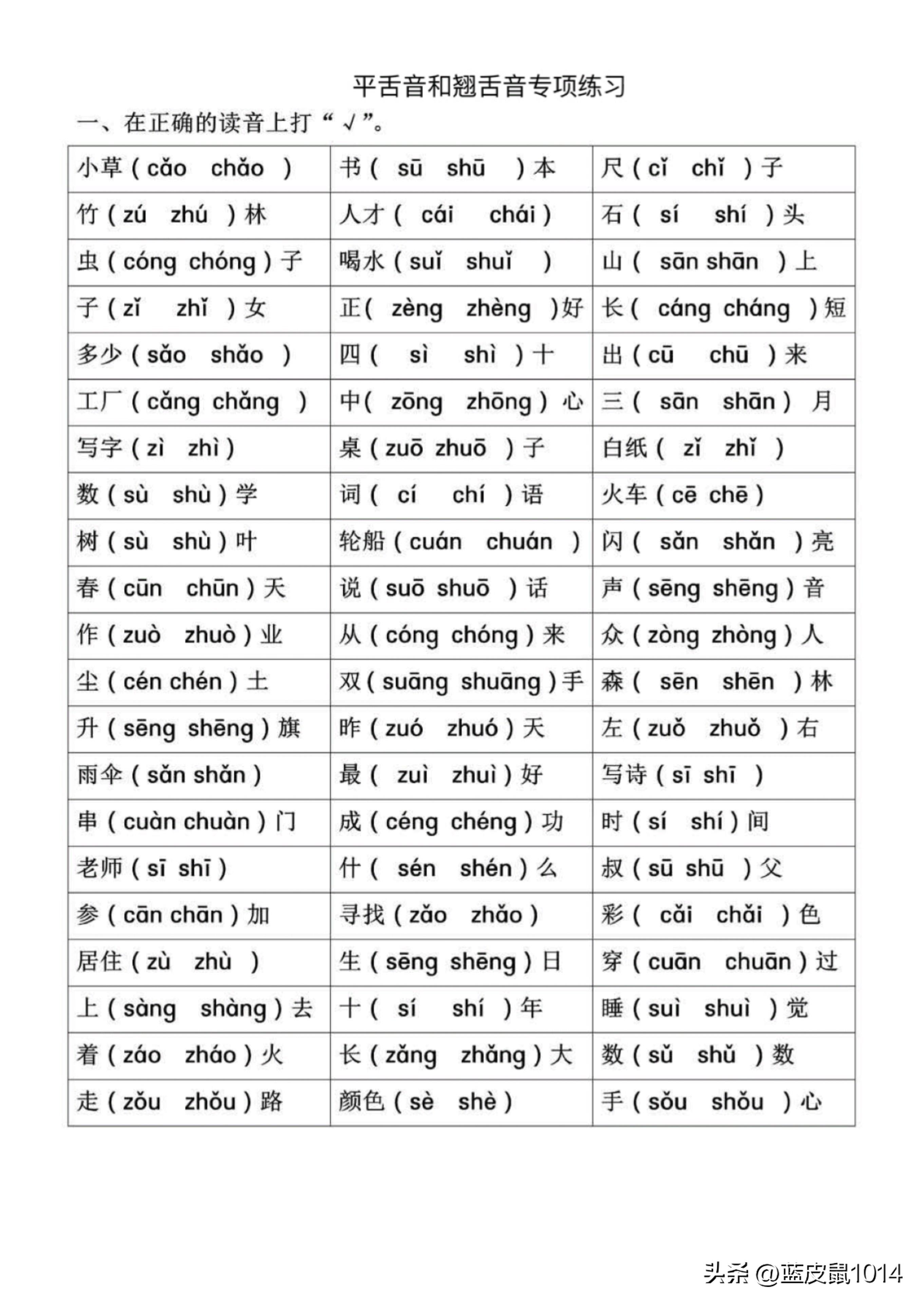 前鼻音和后鼻音有哪些(除了前鼻音和后鼻音还有什么音)