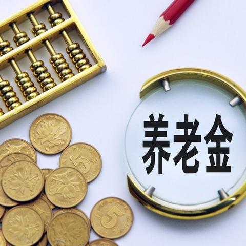 盘点在上海退休要什么条件相关关键词有哪些