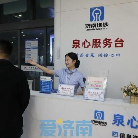 济南轨道集团相关长尾关键词有哪些