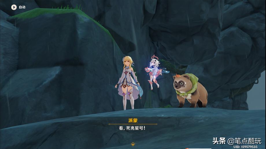 原神里怎么才有留念镜（原神祭神奏下的任务怎么过）