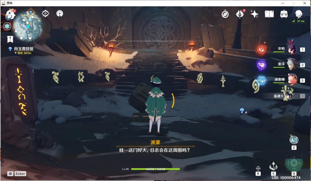 原神雪葬怎么上去（原神雪山圆门怎么开）