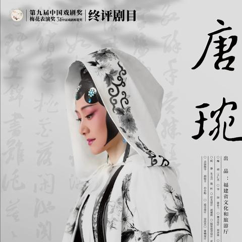 福建有什么戏剧？