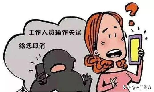 【全民反诈】泸西警方电信网络诈骗警情通报（三十一）