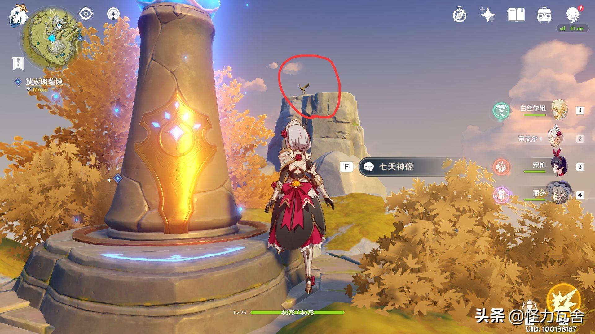 原神雪山七天神像怎么开（原神如何解锁蒙德七天神像）