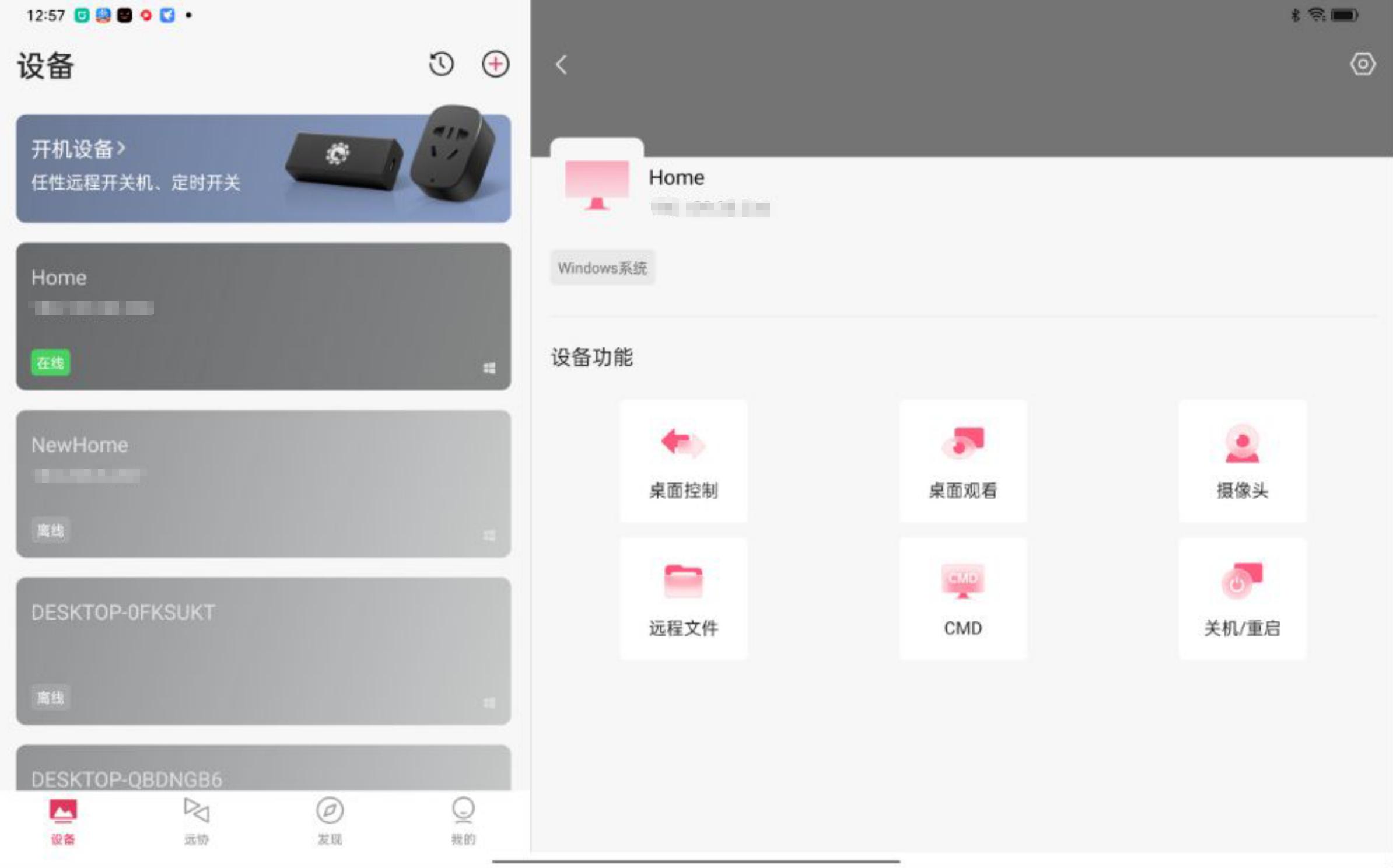 app拉新免费使用