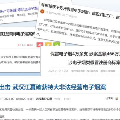跨境电商进口烟的相关长尾关键词有哪些