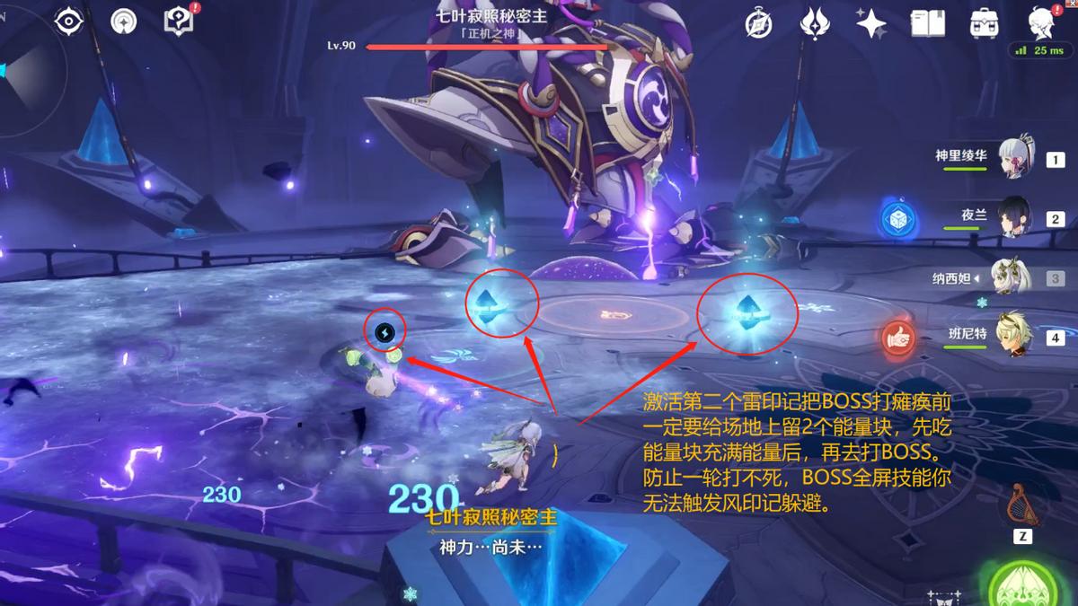 原神雷块怎么收集（原神主角雷主怎么获得）