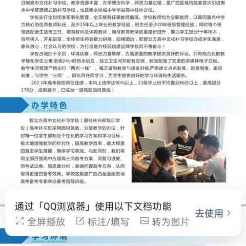 桂林市兴柳学校怎么样