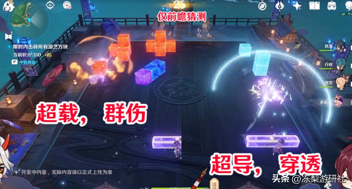 原神2个类方块怎么打（海祇岛九宫格机关消失是怎么回事）