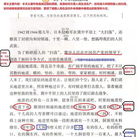 地道战 老电影的长尾关键词是什么