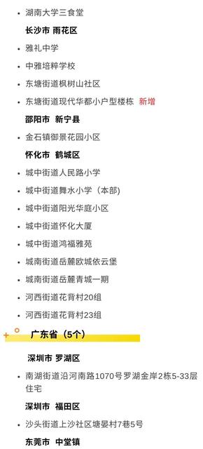 新冠疫情风险级别是什么意思