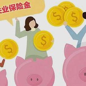 福建福州失业补助的相关长尾关键词有哪些