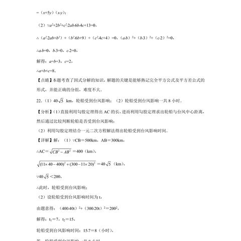 广东省佛山市期中考试卷的长尾关键词有哪些